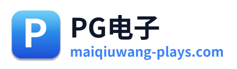 PG电子 Logo